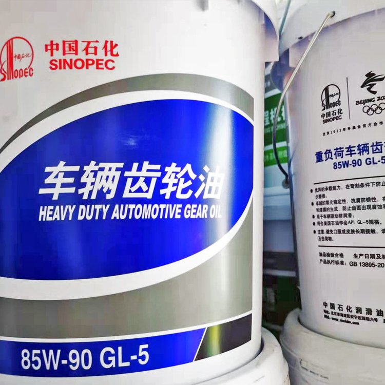 长期供应长城车辆齿轮油85W-90GL厂家 双曲线齿轮润滑油