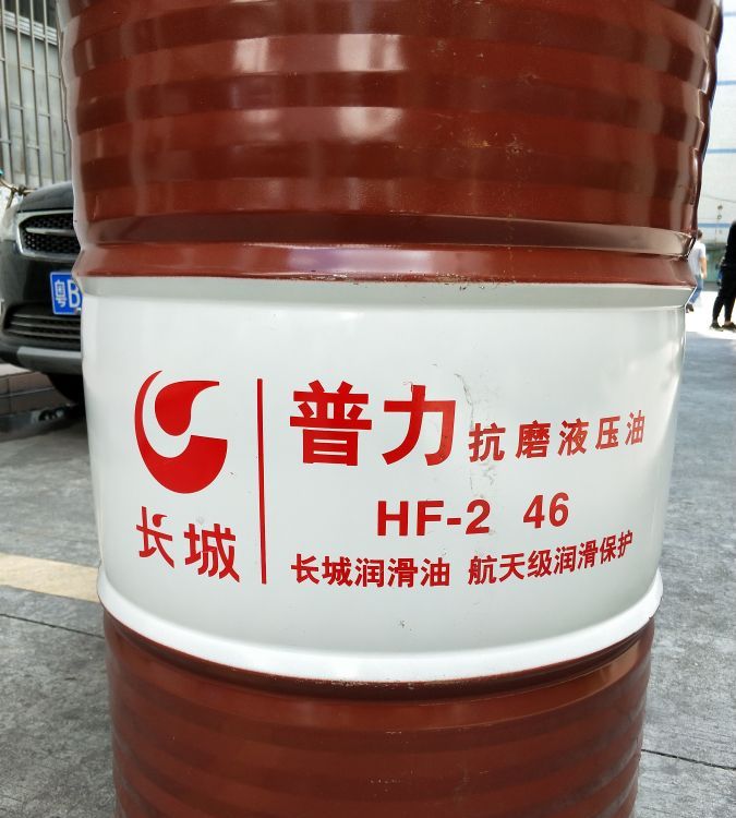 供应长城抗磨液液压油生产厂家 垃圾站专用油
