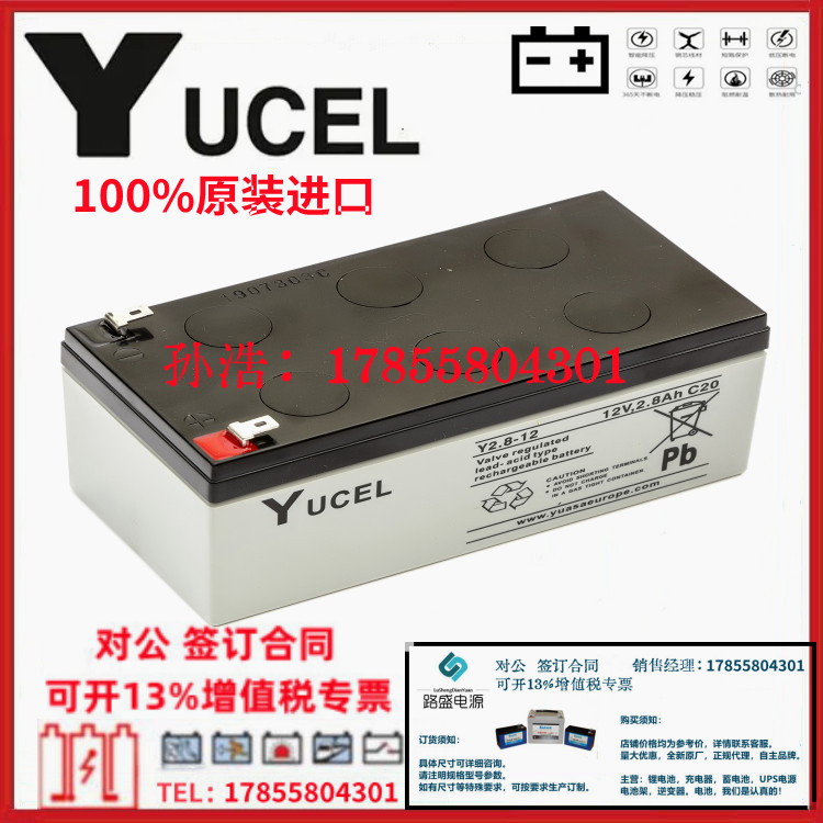 德国KEYKO蓄电池KT-1240 12V4AH机械臂医疗精