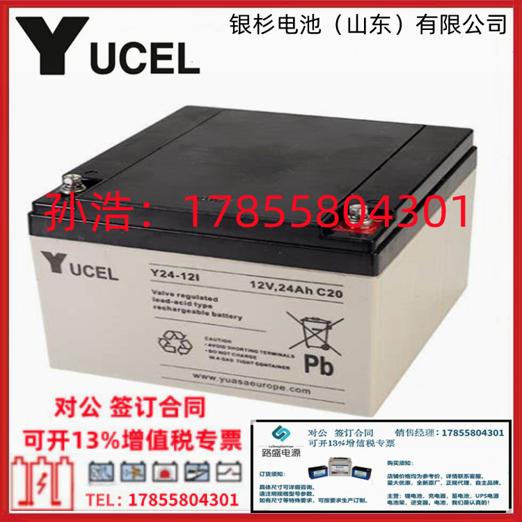 德国KEYKO蓄电池KT-1240 12V4AH机械臂医疗精