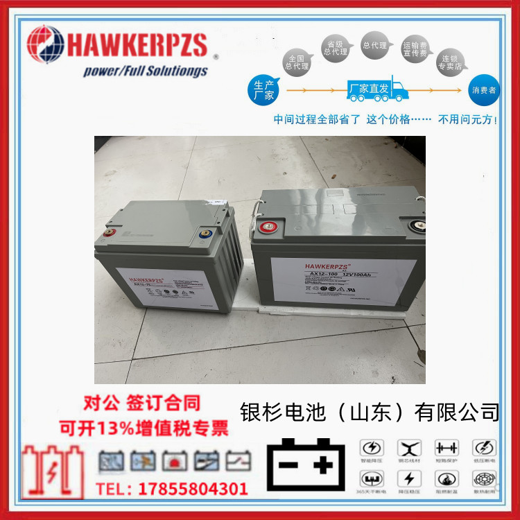 霍克HAWKERPZS免维护蓄电池AX6-210汽车电梯专用