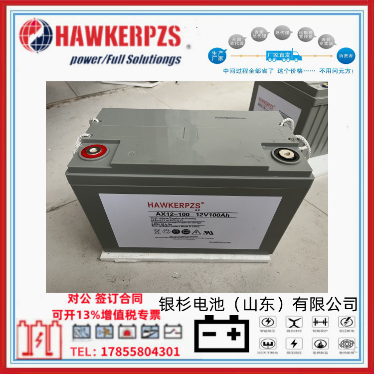 霍克HAWKERPZS免维护蓄电池AX6-210汽车电梯专用