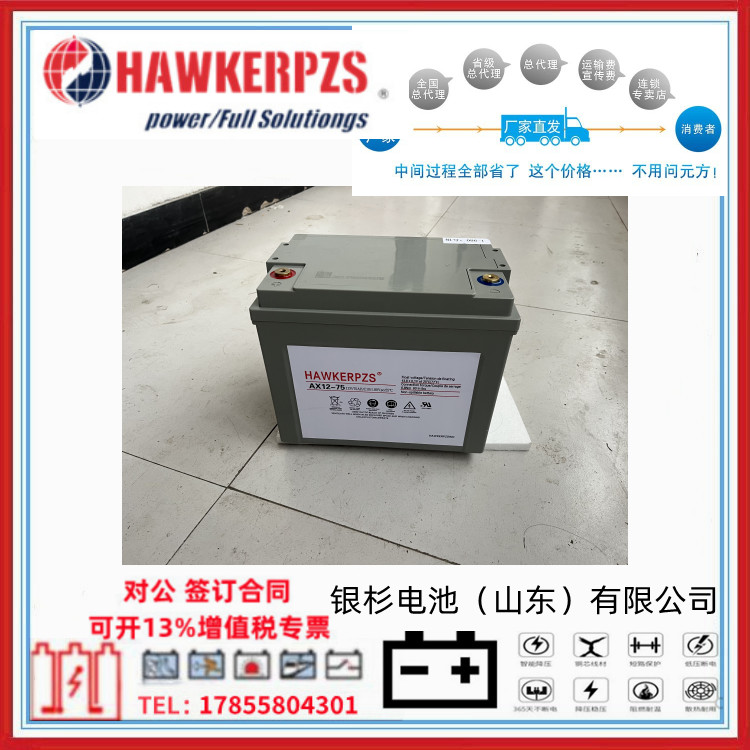 霍克HAWKERPZS免维护蓄电池AX6-210汽车电梯专用