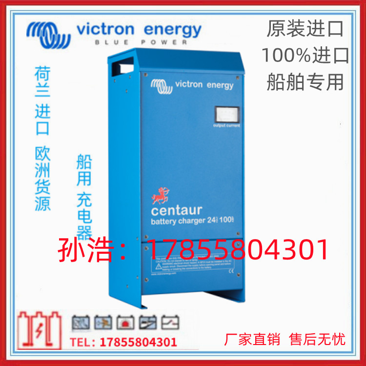荷兰船用充电器Skylla-i 24V80A(3)  荷兰Victron energy