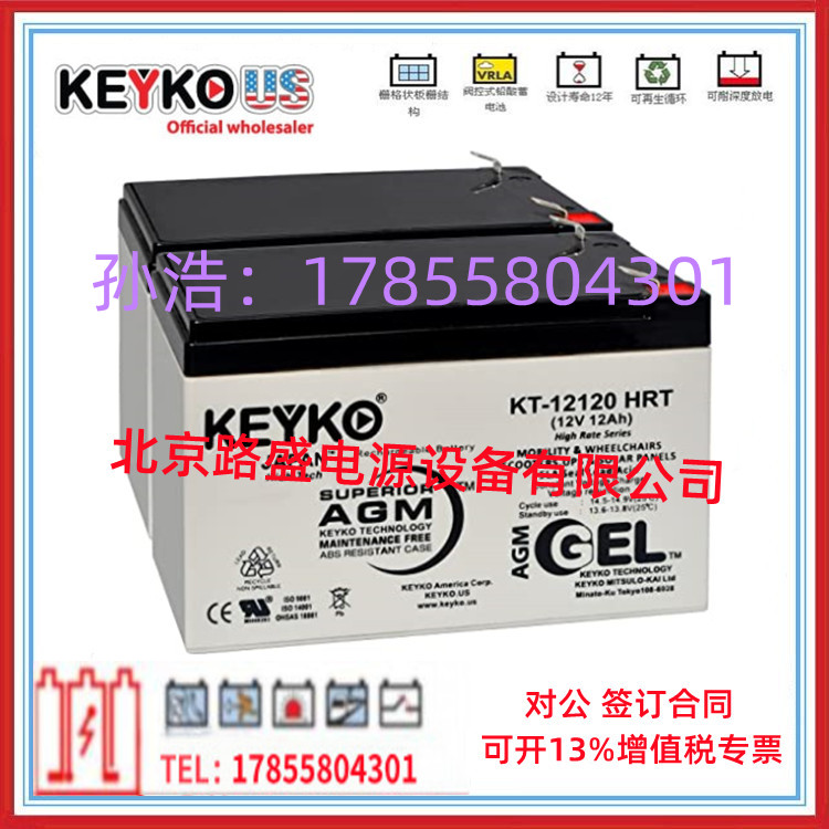 德国KEYKO蓄电池12V200Ah免维护现货