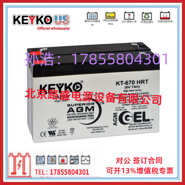 德国KEYKO蓄电池12V200Ah免维护现货
