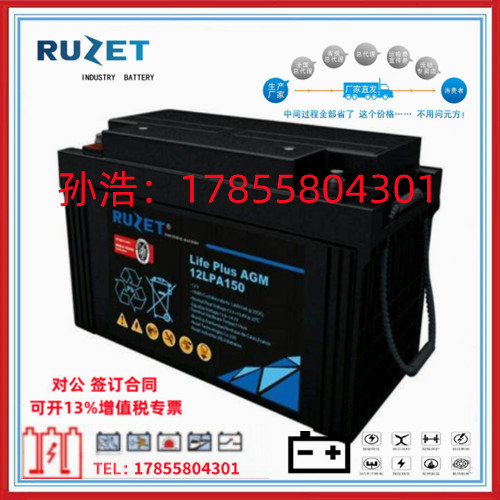 法国路盛蓄电池12LPA75 法国RVZOT蓄电池12v75