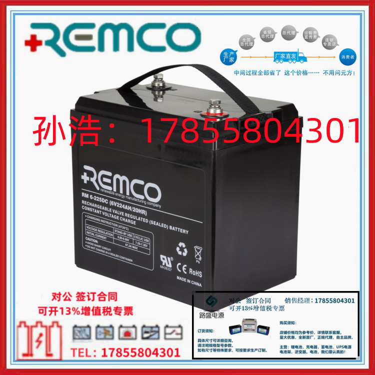 德国REMCO蓄电池12V33AH阀控式密封现货包邮