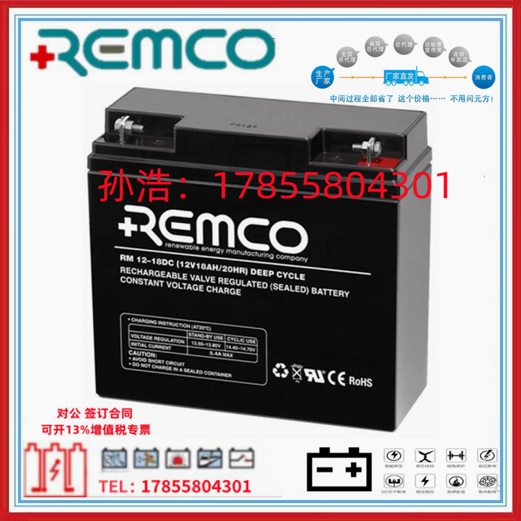 德国REMCO蓄电池12V75AH铅酸免维护原装现货