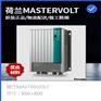 荷兰MASTERVOLT船舶设备用12/25-3现货