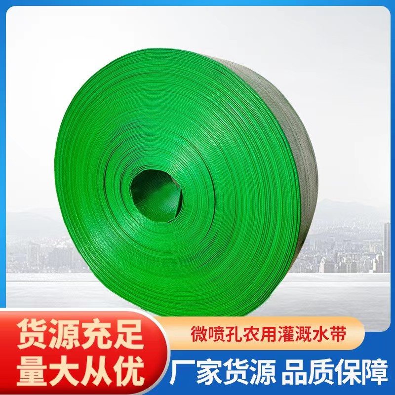 定制防爆pvc刀刮布水带农业灌溉水带消防水带家用  浇地水管  农用水带