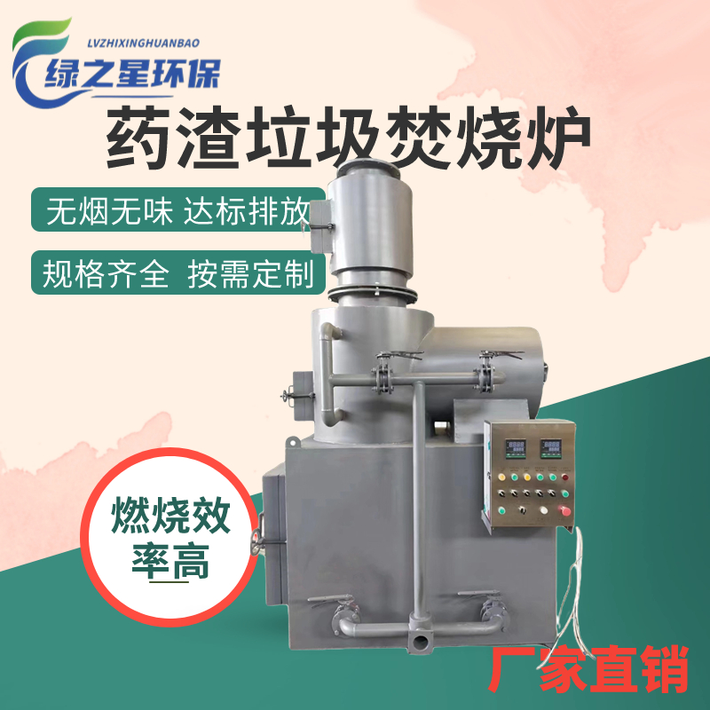供应云南地区医疗垃圾焚烧炉 燃烧效率高 可定制  生活垃圾焚烧炉  工业垃圾焚烧炉