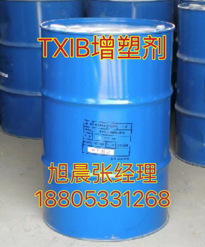 旭晨化工国标TXIB原装进口优质环保溶剂  TXIB生产厂家  TXIB什么价格