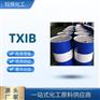 旭晨化工国标TXIB原装进口优质环保溶剂
