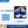 旭晨化工NN-二异丙基乙胺源头厂家品质高报价低