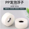 熙才PP发泡浮球接近开关套件咖啡机美容仪器适用