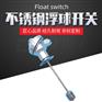 熙才不锈钢防爆液位控制器多控制点带接线盒螺纹安装