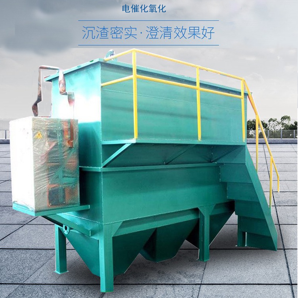 废水处理-青天环境- QTDF系列电絮凝气浮机  污水处理  气浮设备