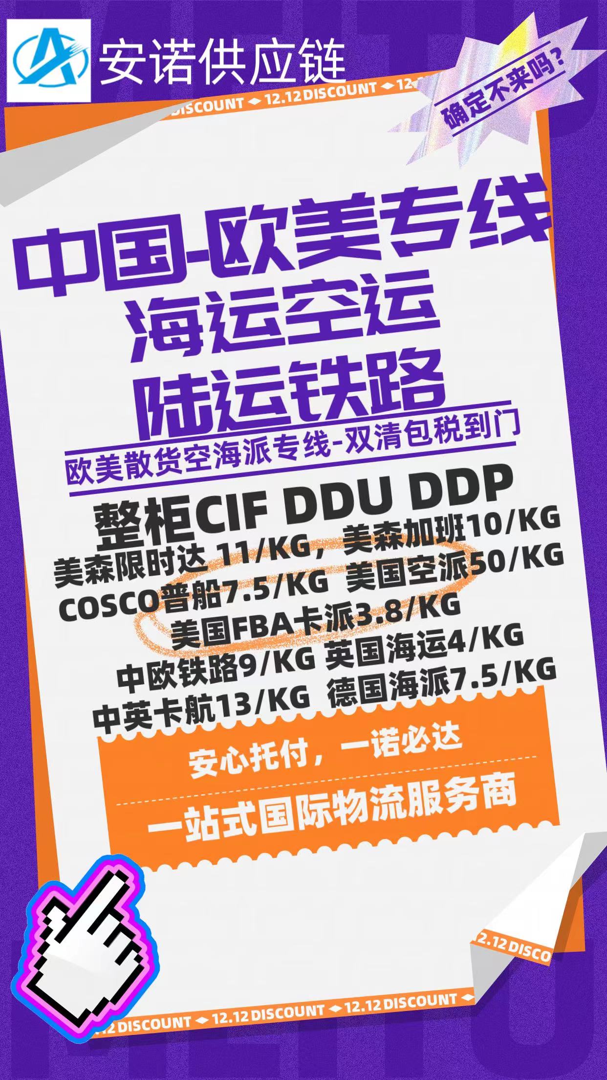 国际物流，欧美专线  国际空运.海运  国际快递