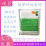 药用辅料卡波姆A型941 卡波姆B型934 卡波姆C型940
