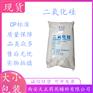 药用辅料二氧化硅14464-46-1微粉硅胶医用硅胶粉