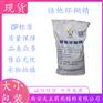 药用辅料倍他环糊精7585-39-9中国药典标准2020版