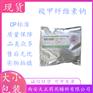 药用羧甲纤维素钙200克一袋
