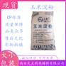 药用辅料水溶性淀粉冷水完全溶解