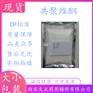 药用辅料共聚维酮有备案登记医药级共聚维酮PVP