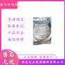 药用辅料蛋黄磷脂93685-90-6