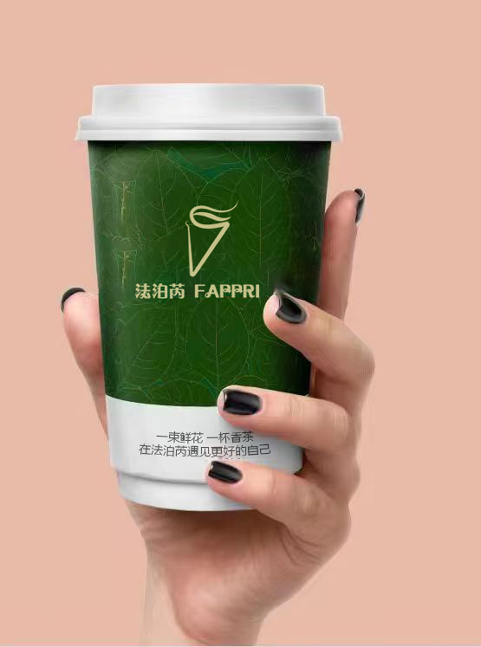 法泊芮奶茶商机诱人企业与您一起奋斗