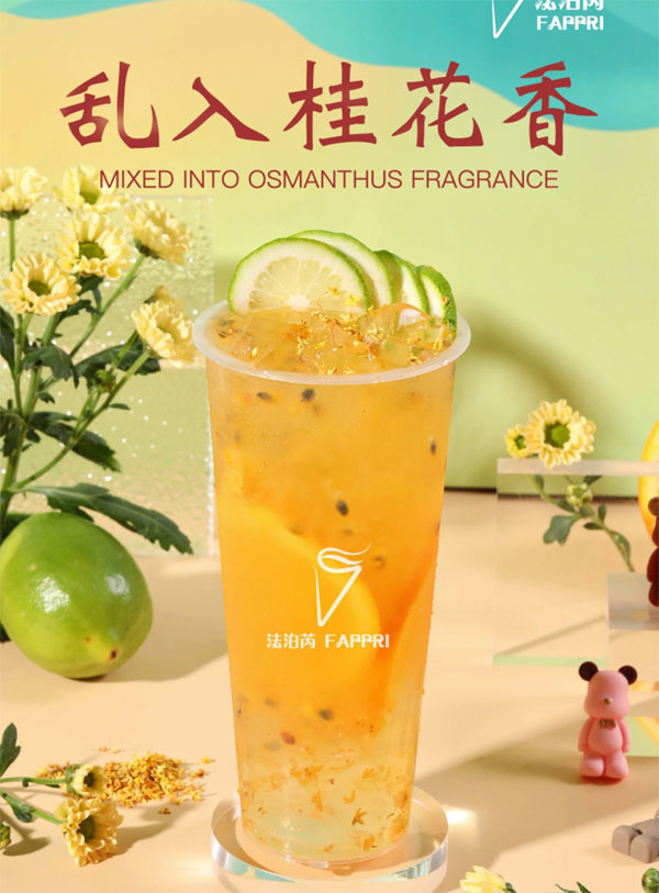 法泊芮花茶创业项目深得消费者信赖支持