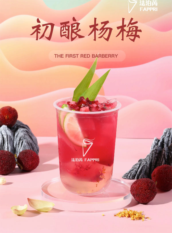 法泊芮花茶创业项目深得消费者信赖支持