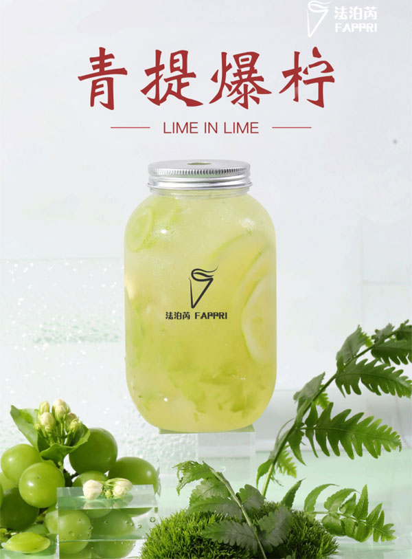 法泊芮牛乳茶人人爱喝开店让你轻松创业