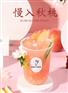 法泊芮奶茶加盟开店紧跟时代发展趋势