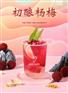 法泊芮花茶创业项目深得消费者信赖支持