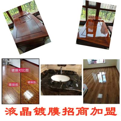 洁蕊纳米涂层材料厂家疏水抗污木地板镀膜剂  石材镀晶剂  酒店翻新涂层