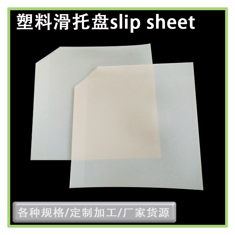叉车推拉器软托物流周转托盘减少空间占用集装箱滑片