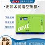 江西厂家供应37KW精密电子工厂用无油空压机