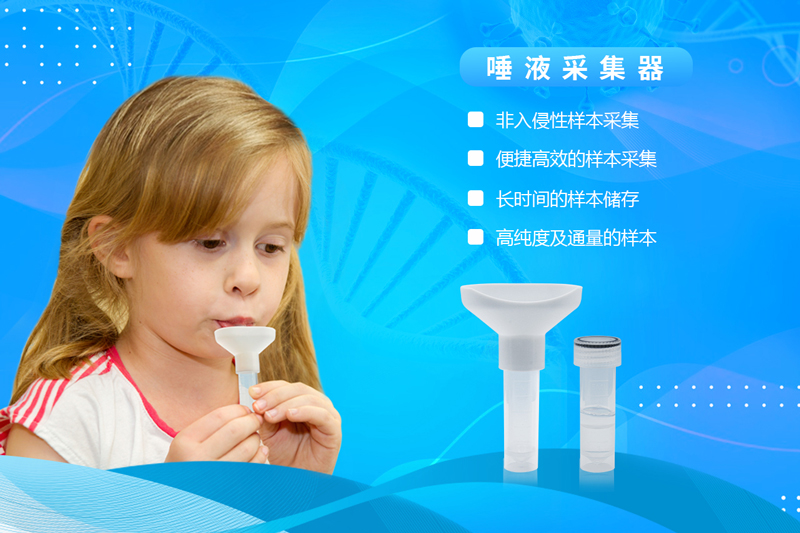 一体式 分体式一次性使用唾液采集器