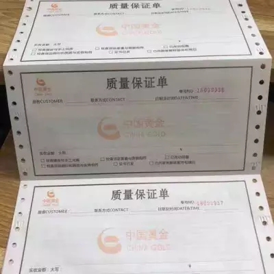 供应珠宝单印刷、保证单印刷、珠宝质量单印刷
