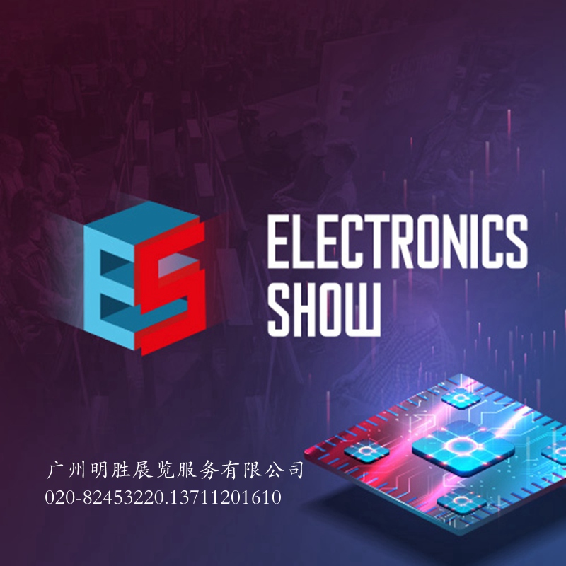 Electronics2024波兰消费电子及家电展览会  波兰消费电子展  东欧展览会  波兰家电展览会