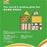 2024年香港礼品及赠品展览会香港礼品展