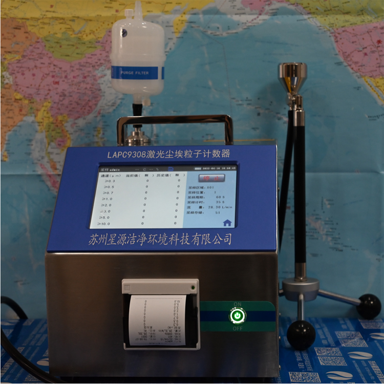 LAPC9308系列八通道尘埃粒子计数器  悬浮粒子测试仪  空气粒子