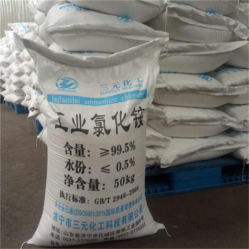 山东氯化铵厂家价格  氯化铵价格
