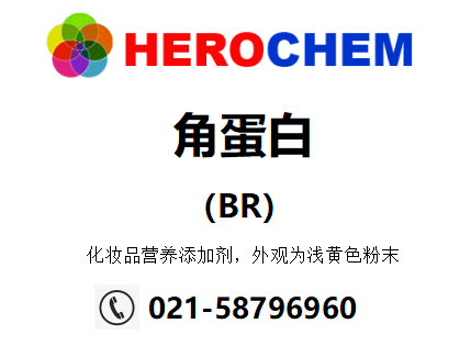 角蛋白  燕麦蛋白  丝氨基酸
