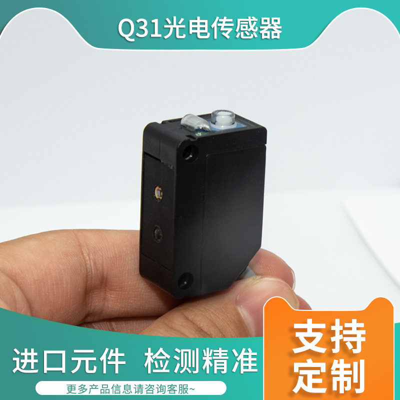检测纸张光电开关,检测透明物体漫反射型光电传感器  漫反射型光电开关