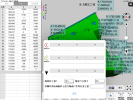 iDACS分段现场测量及分析软件