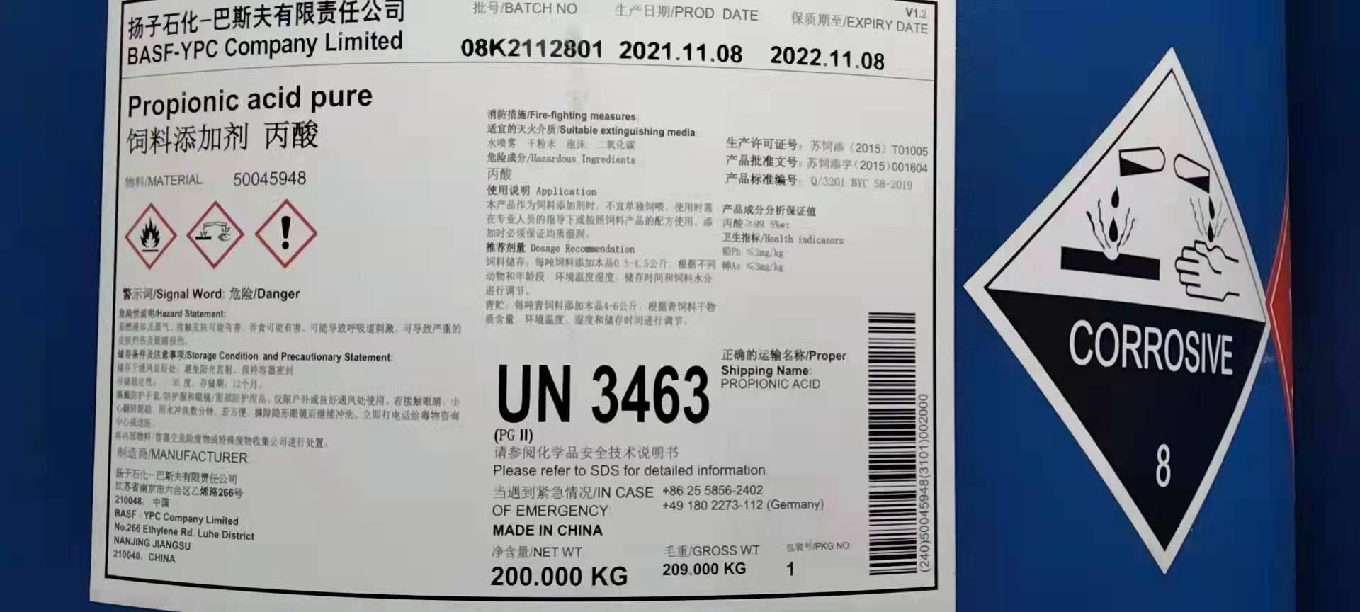 鲁西/扬巴丙酸 大量现货 随时发  丙酸现货