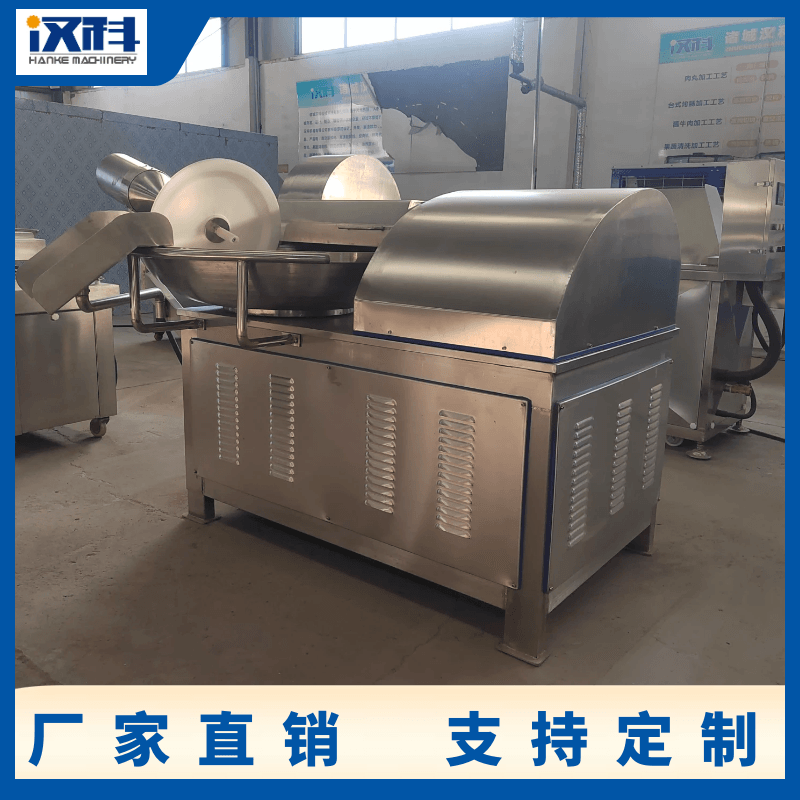商用不锈钢斩拌机 宠物食品加工设备 包子馅料斩切机  斩碎机